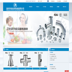 温州市佳远流体设备有限公司