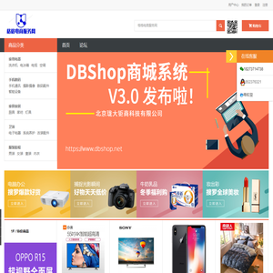 格格电商服务网