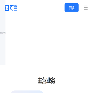 杭州可当科技有限公司