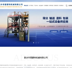 新乡振动筛设备