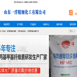 羟丙基甲基纤维素,可再分散乳胶粉,山东一洋