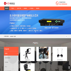 北京燕讯达科技有限公司