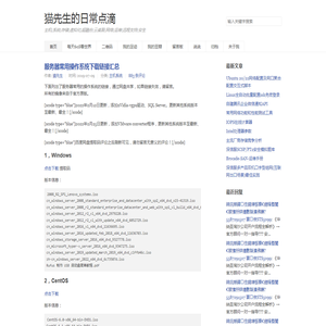 猫先生的日常点滴