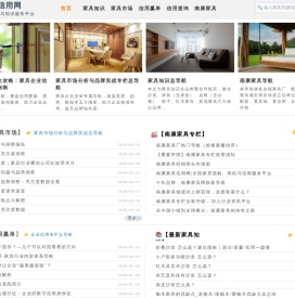 南康家具信用网
