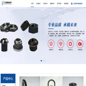 河北省永年县任翔紧固件制造有限公司