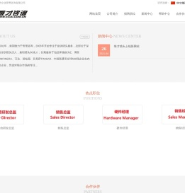 深圳市惟才企业管理咨询有限公司