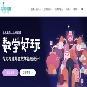 品果益智玩具