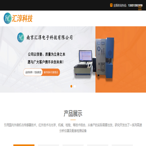 南京汇淳电子科技有限公司