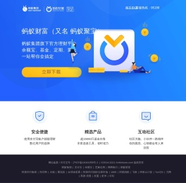 蚂蚁财富（又名