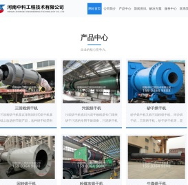 大型工业烘干机