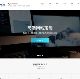 小程序开发,网站建设,VR全景,烟台云分享网络科技