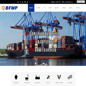 秦皇岛北方船舶机械进出口有限公司官网