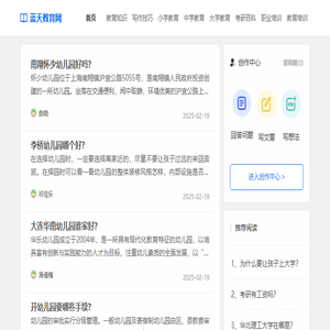 蓝天教育网