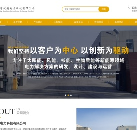 辽宁沈鹏电力科技有限公司