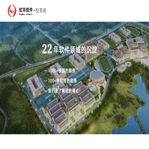 虹华软件官网