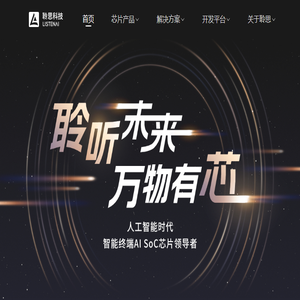 聆思