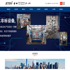 长春吉田快速成型科技有限公司