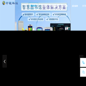 西安中税信息网络科技发展有限公司1