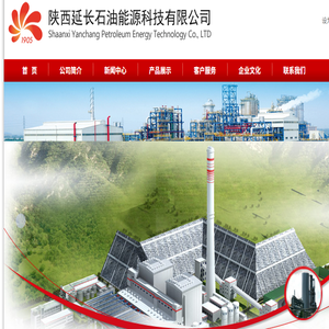 陕西延长石油能源科技有限公司
