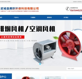 武城县腾跃环保科技有限公司