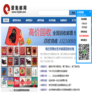 邮票回收
