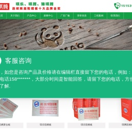 阻燃板十大品牌