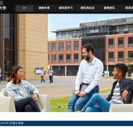 斯旺西大学留学咨询