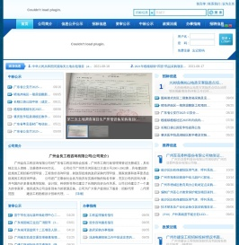 广州金良工程咨询有限公司