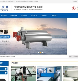 盐城市普天涂装工业有限公司