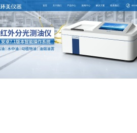红外分光测油仪