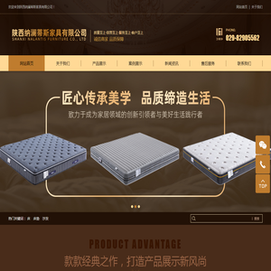 陕西纳澜蒂斯家具有限公司