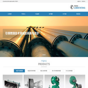 杭州顺杰热能科技有限公司