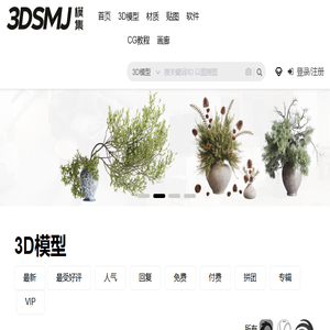 模匠网,3D模型下载,免费模型下载,国外模型下载