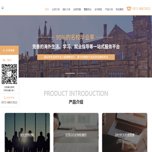 OceanOrigin留学咨询