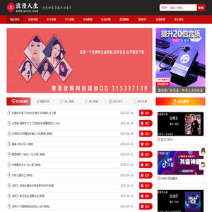 浪漫人生音乐网,www.dj167.com,车载音乐,慢摇中文,武汉dj193,最新好听的dj,音乐串烧,Dj视频下载