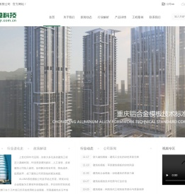 重庆建筑模板,铝合金模板厂,建筑模板价格