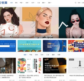 设计无忧网