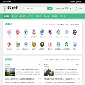 高考录取网