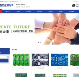 深圳市合成电路电子有限公司
