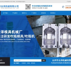 台州市台泽机械有限公司