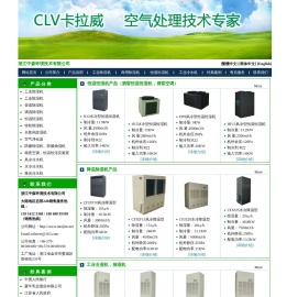 浙江中森环境技术有限公司