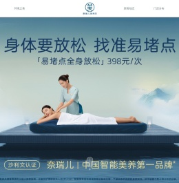 广州奈瑞儿健康管理有限公司