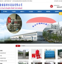 四川成都不锈钢水箱