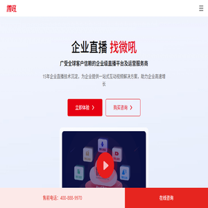 微吼