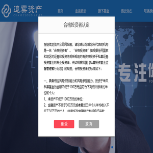 上海追云资产管理有限公司