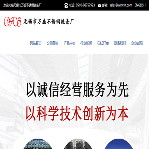 不锈钢链条