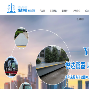 西安地磅厂家