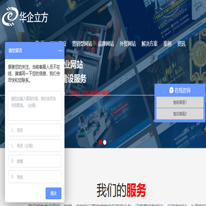 佛山网站建设公司