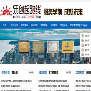 石家庄乐创企业管理咨询有限公司