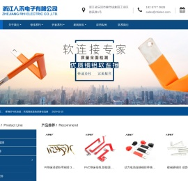 汽车电池软连接